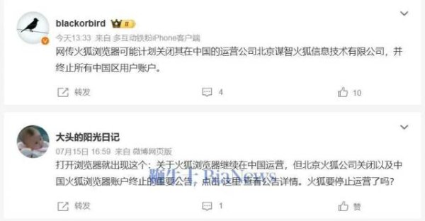 浙江配资网 火狐浏览器论坛访问受限，中国公司被执行3500万，或关闭国内运营！